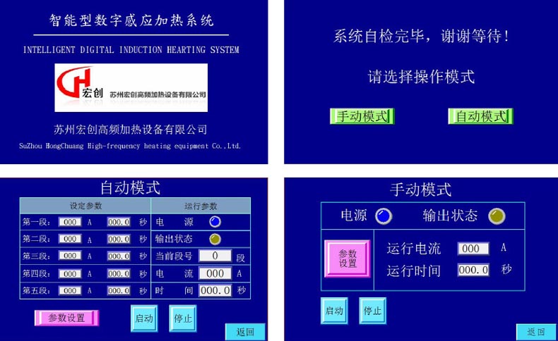 自動(dòng)化多工位熱裝配專用設(shè)備(圖2)